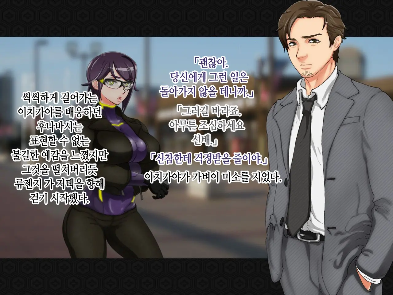 Taima Kenshi Shizuru ~Youma Ingoku No Shou~ | 퇴마검사 시즈루